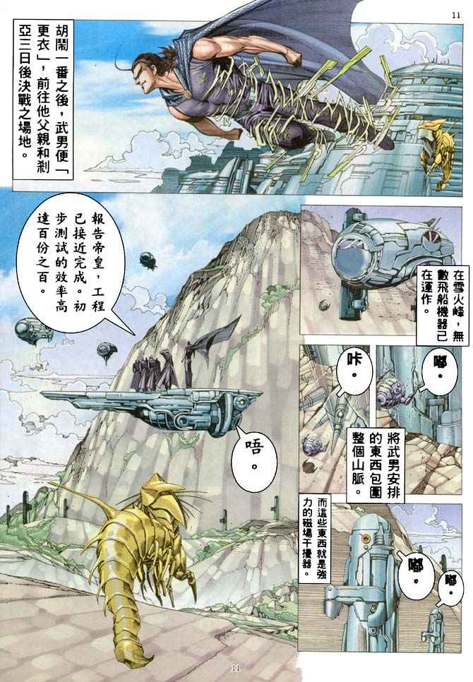 第 10 页