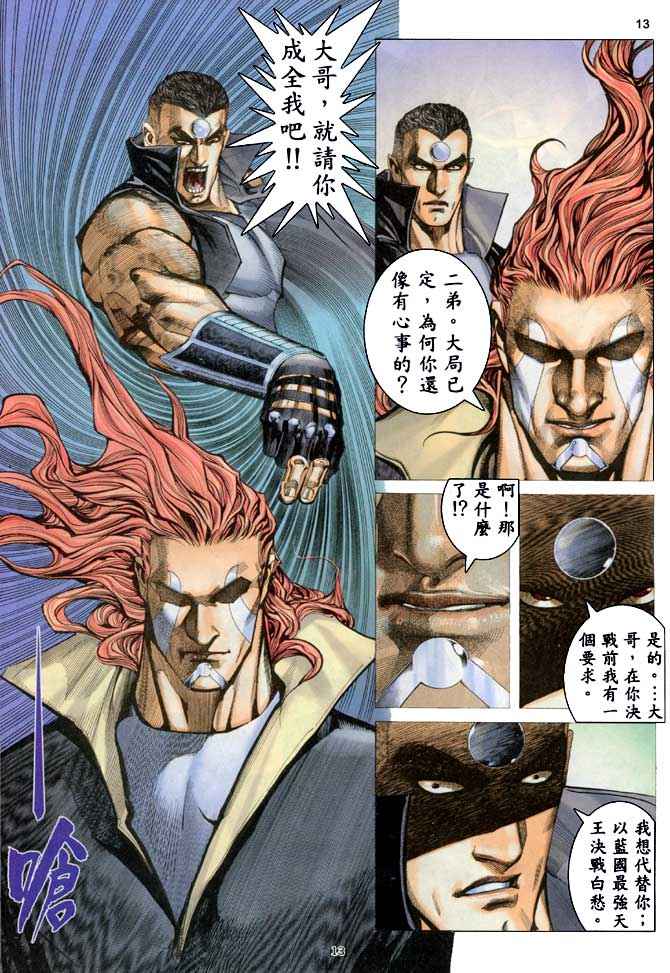 第 12 页