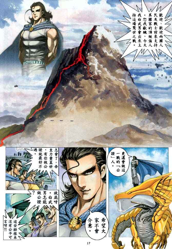 第 16 页