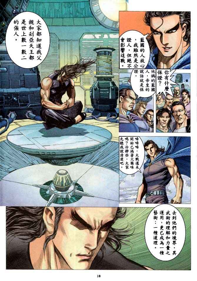 第 17 页