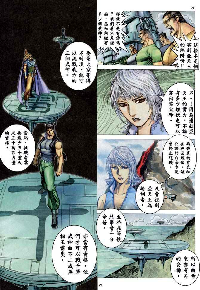 第 20 页
