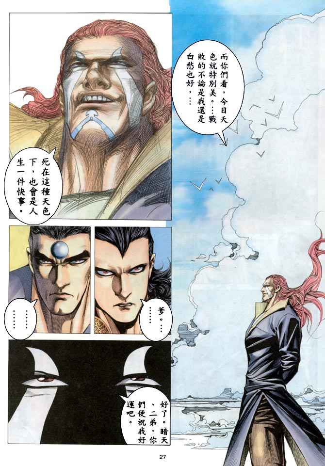 第 25 页