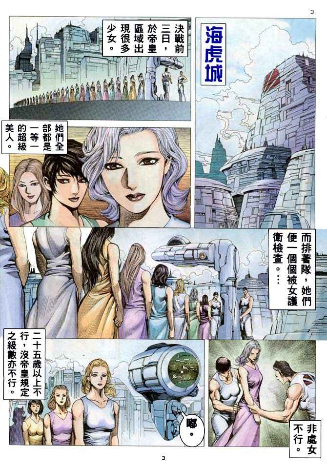 第 3 页