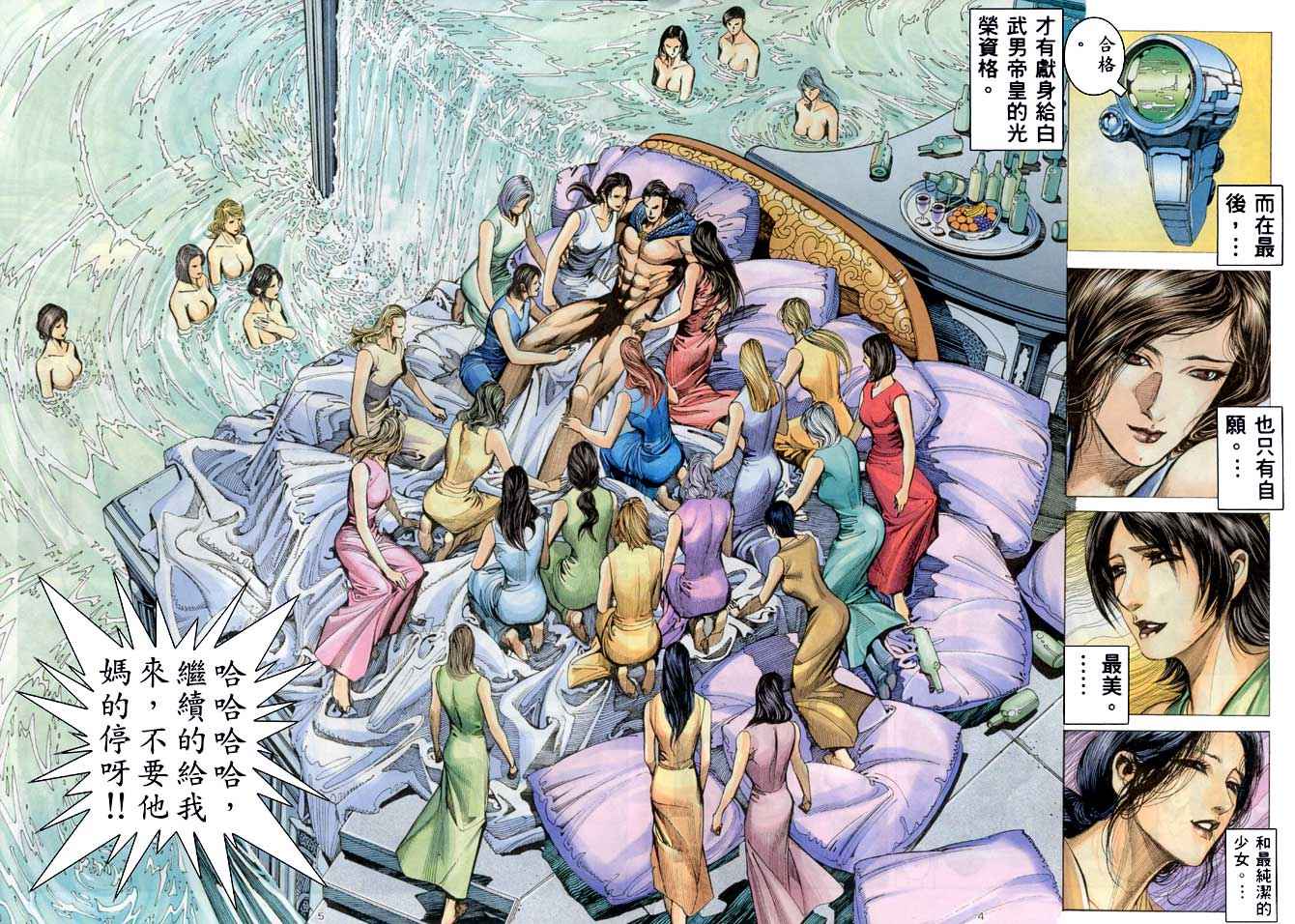 第 4 页