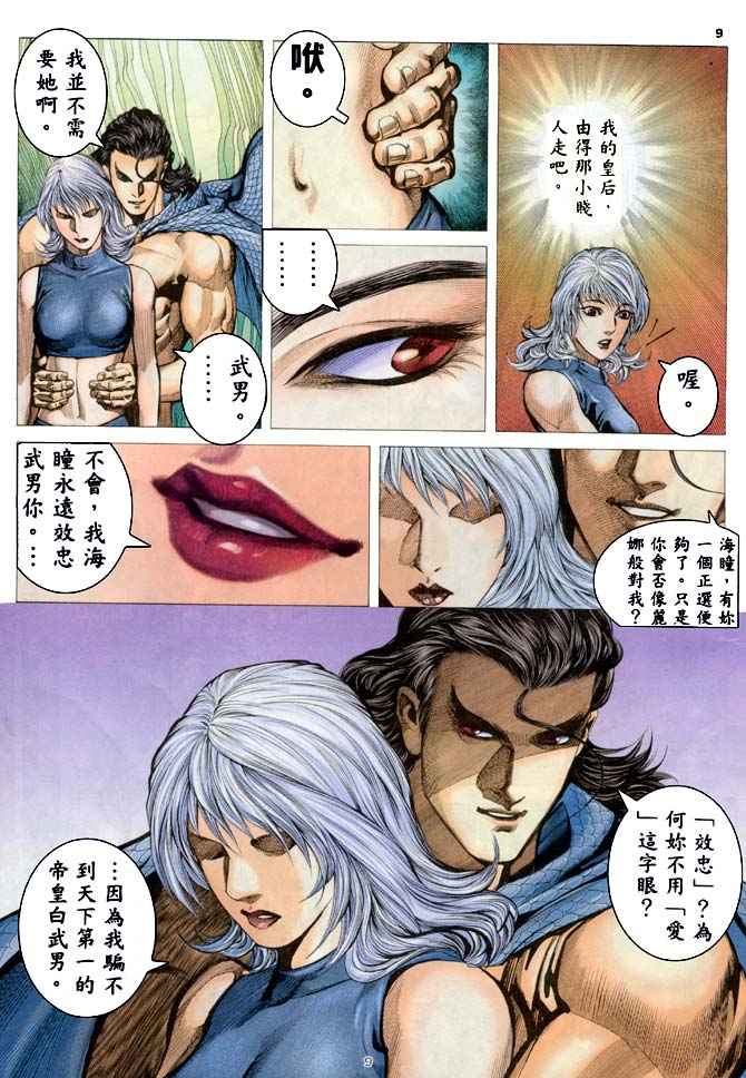 第 8 页