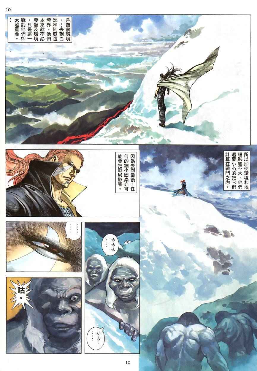 第 10 页