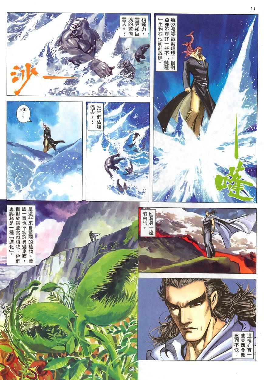 第 11 页