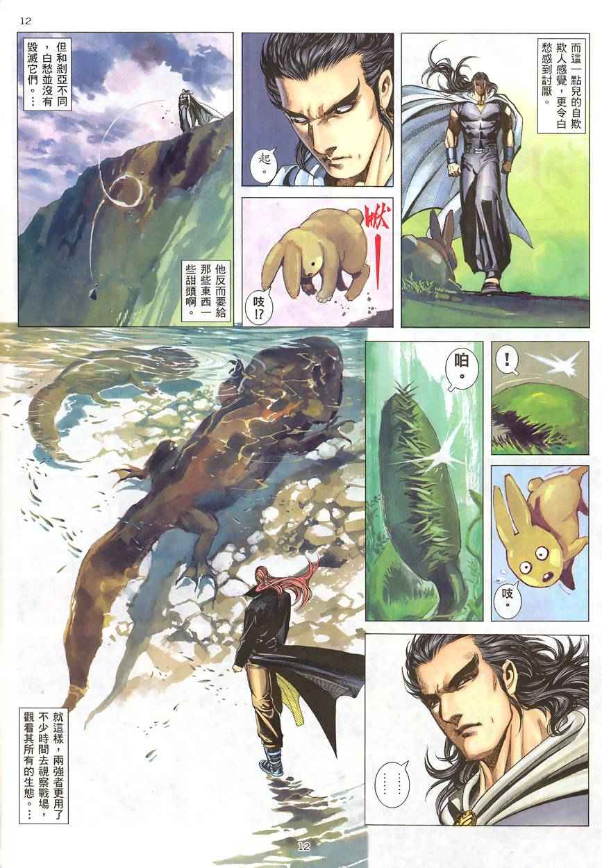 第 12 页