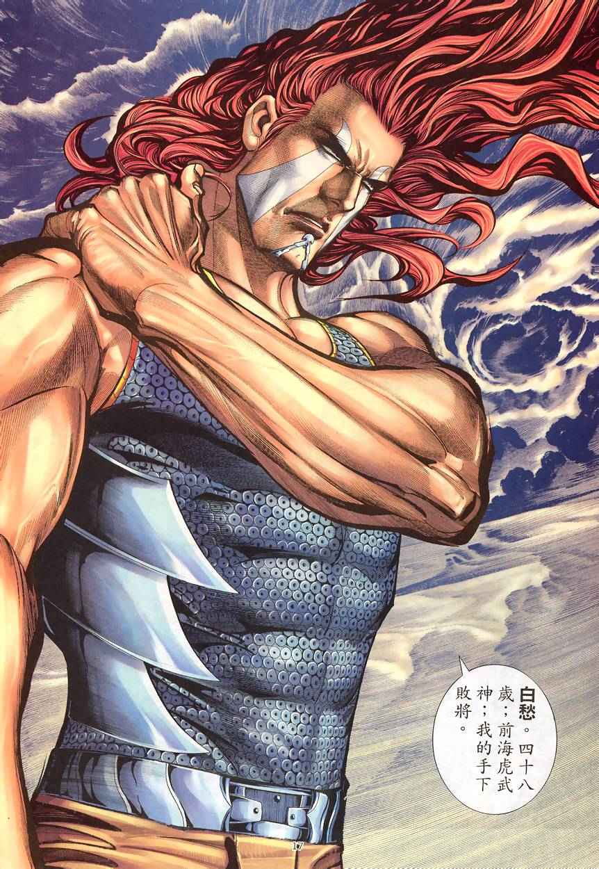 第 17 页