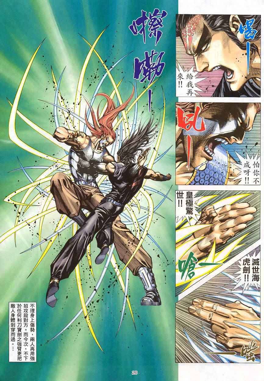 第 23 页