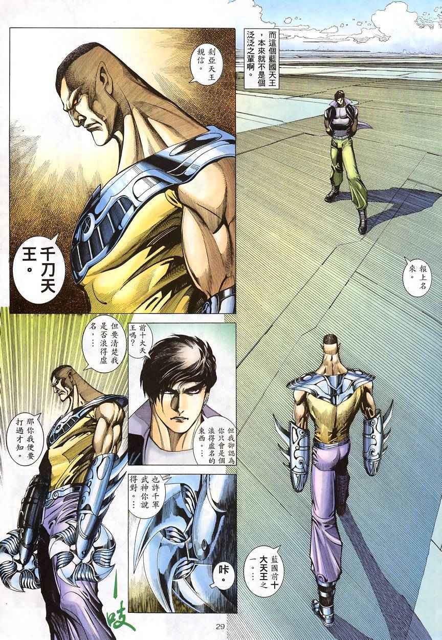第 26 页