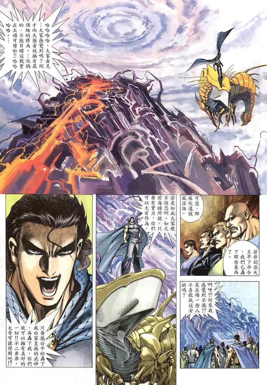 第 7 页