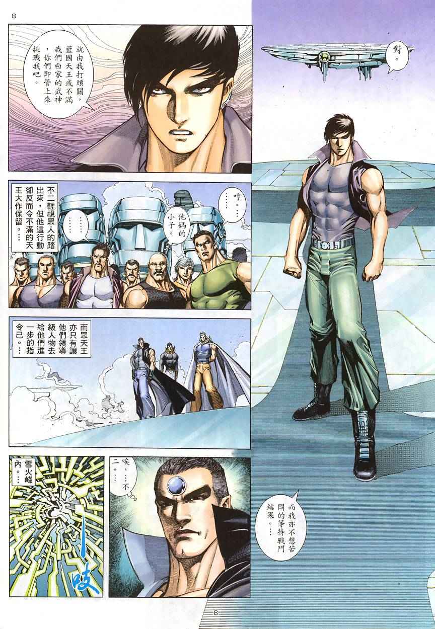 第 8 页