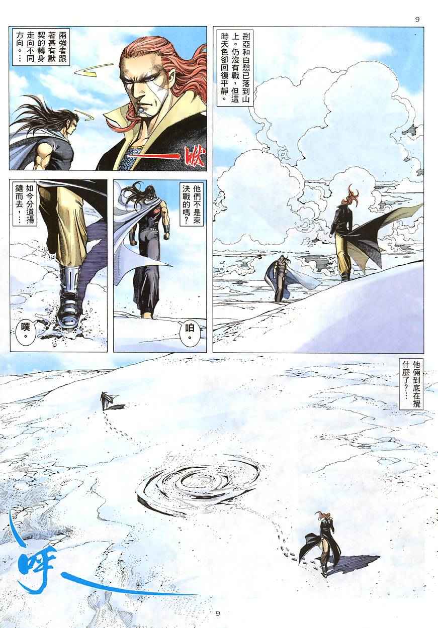 第 9 页