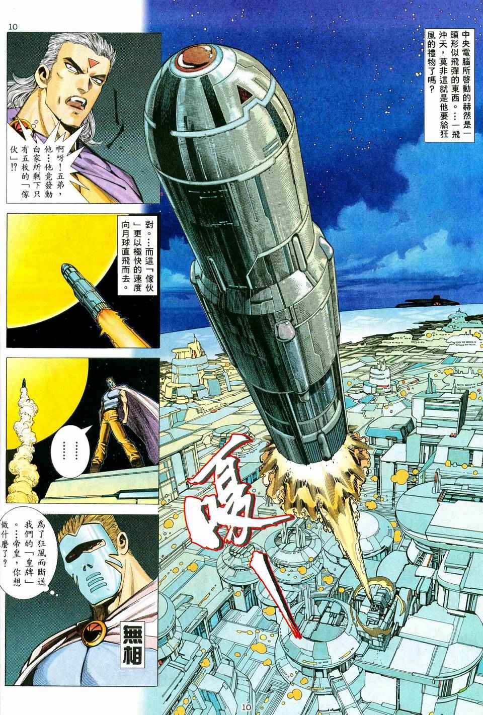 第 10 页