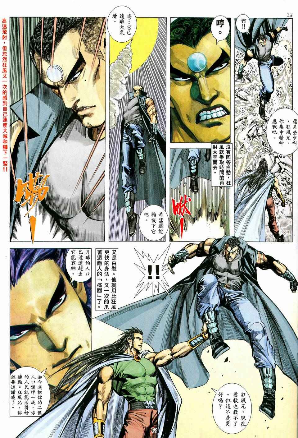 第 13 页