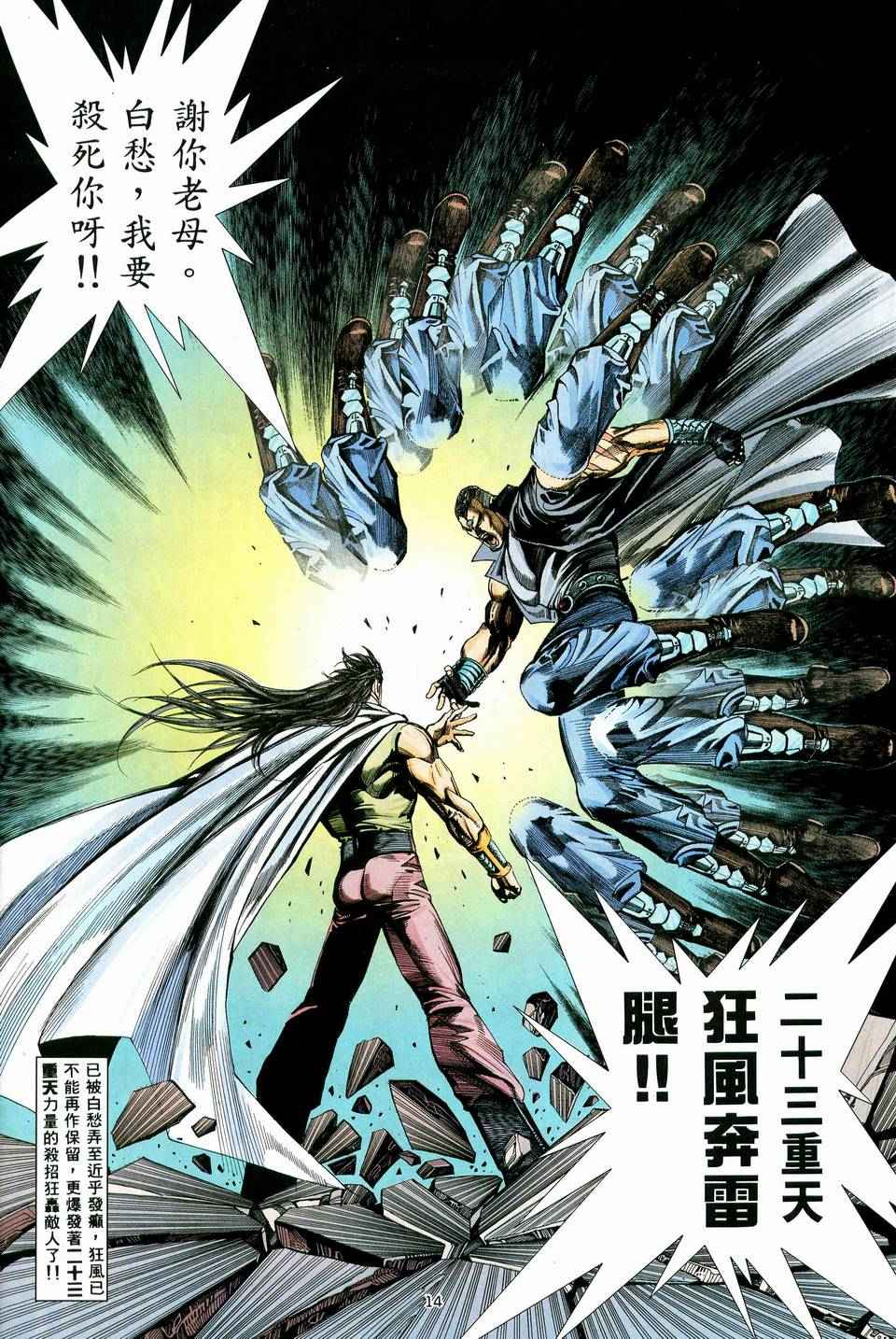 第 14 页