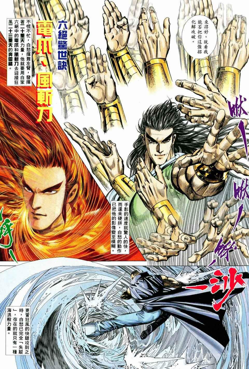 第 15 页