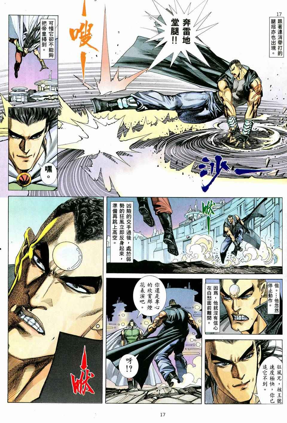 第 17 页