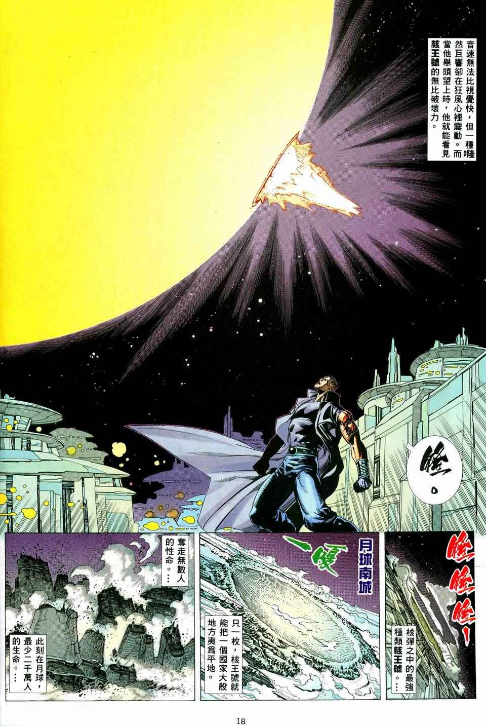 第 18 页