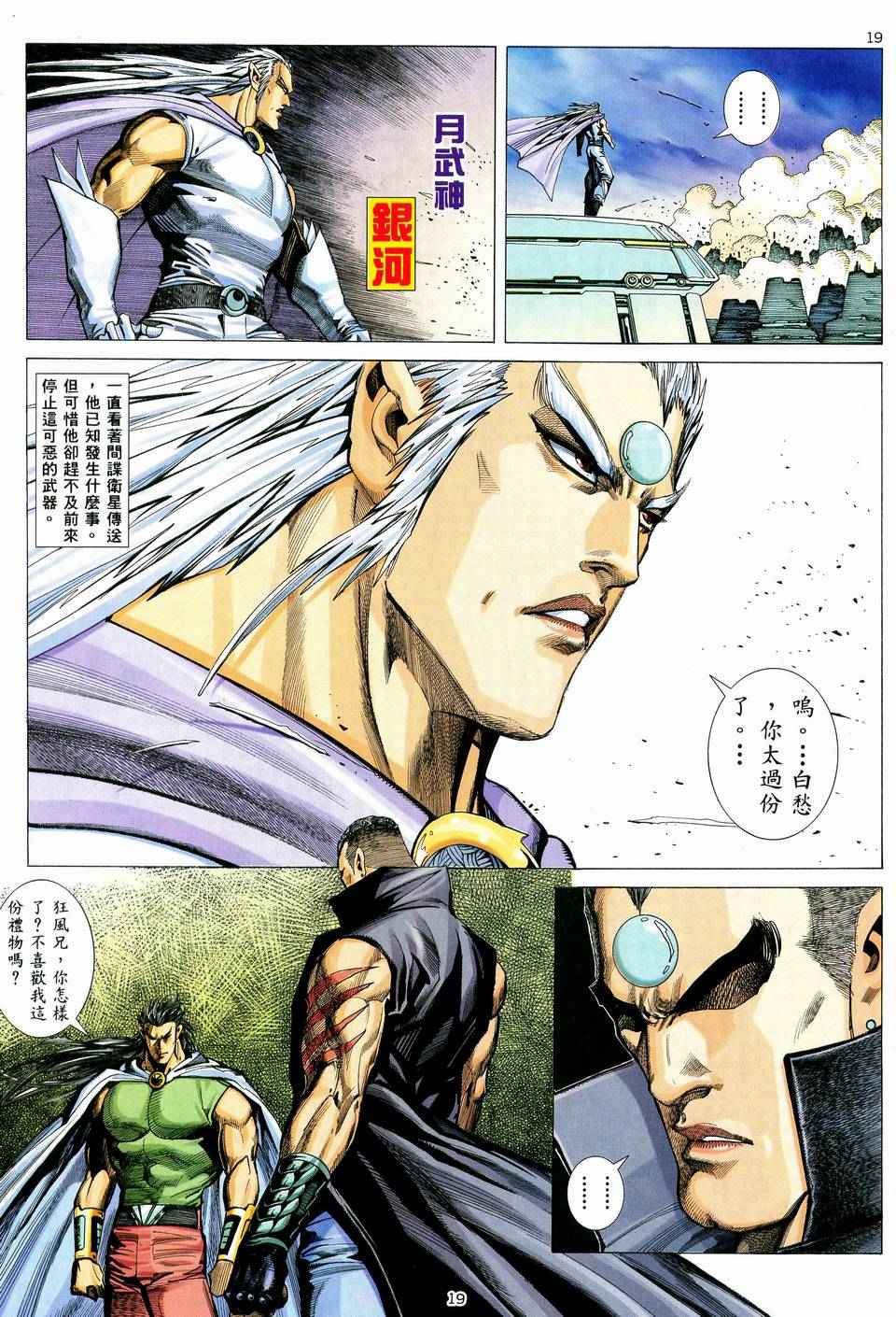 第 19 页