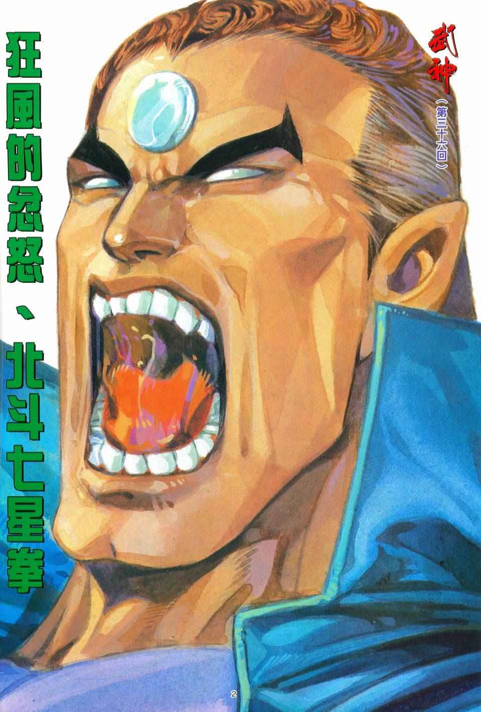 第 2 页