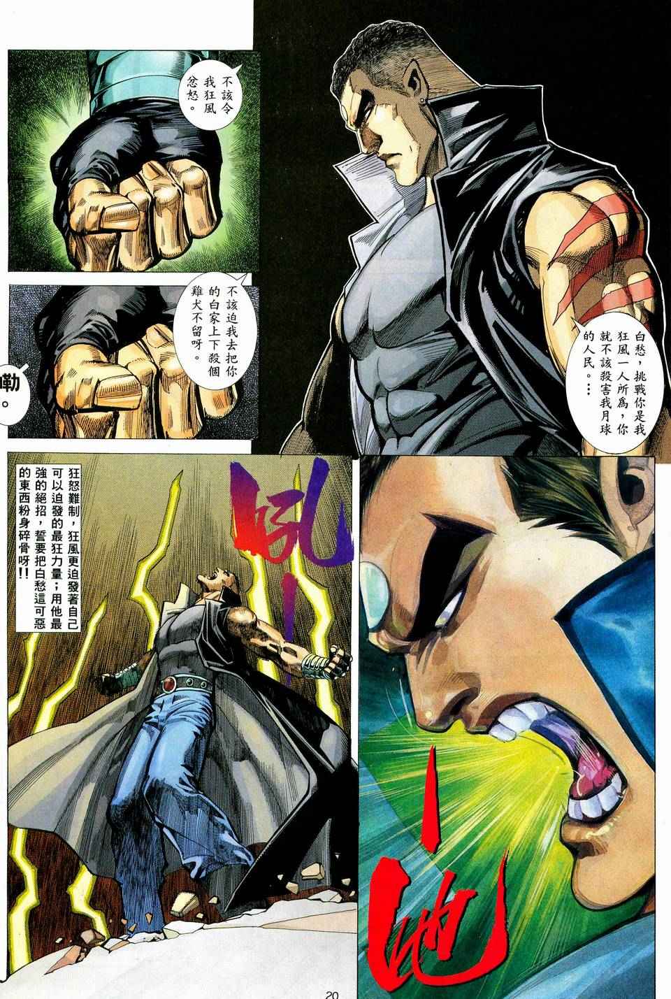 第 20 页