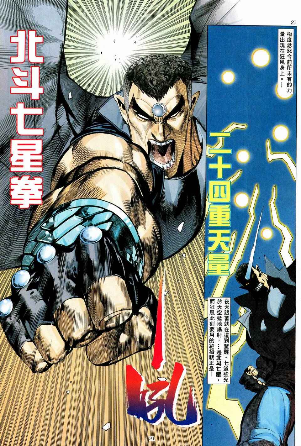 第 21 页