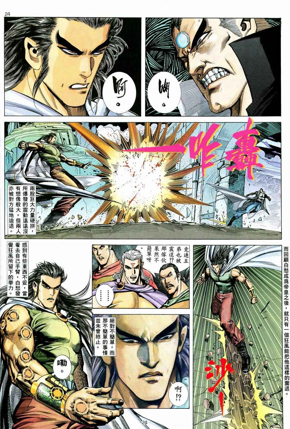 第 23 页