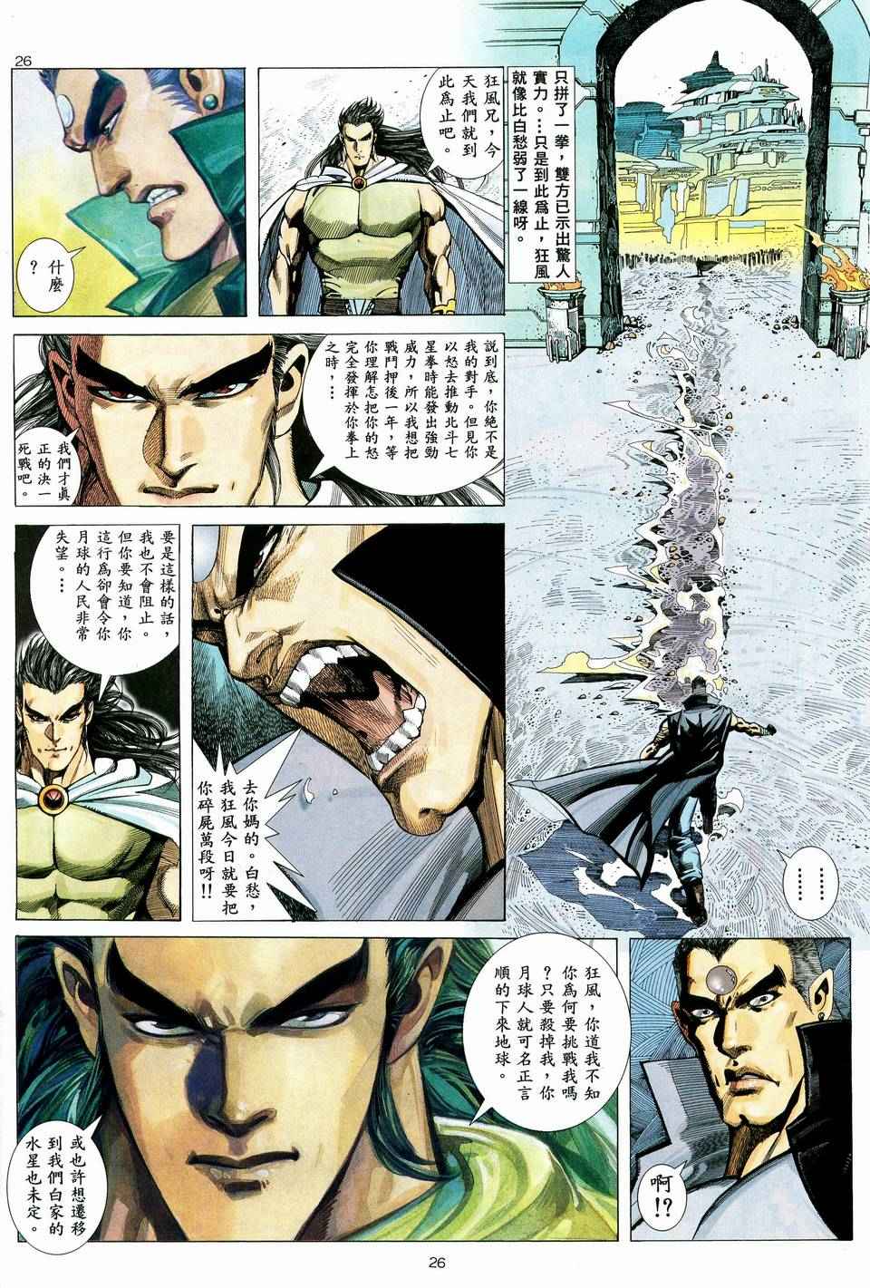 第 25 页