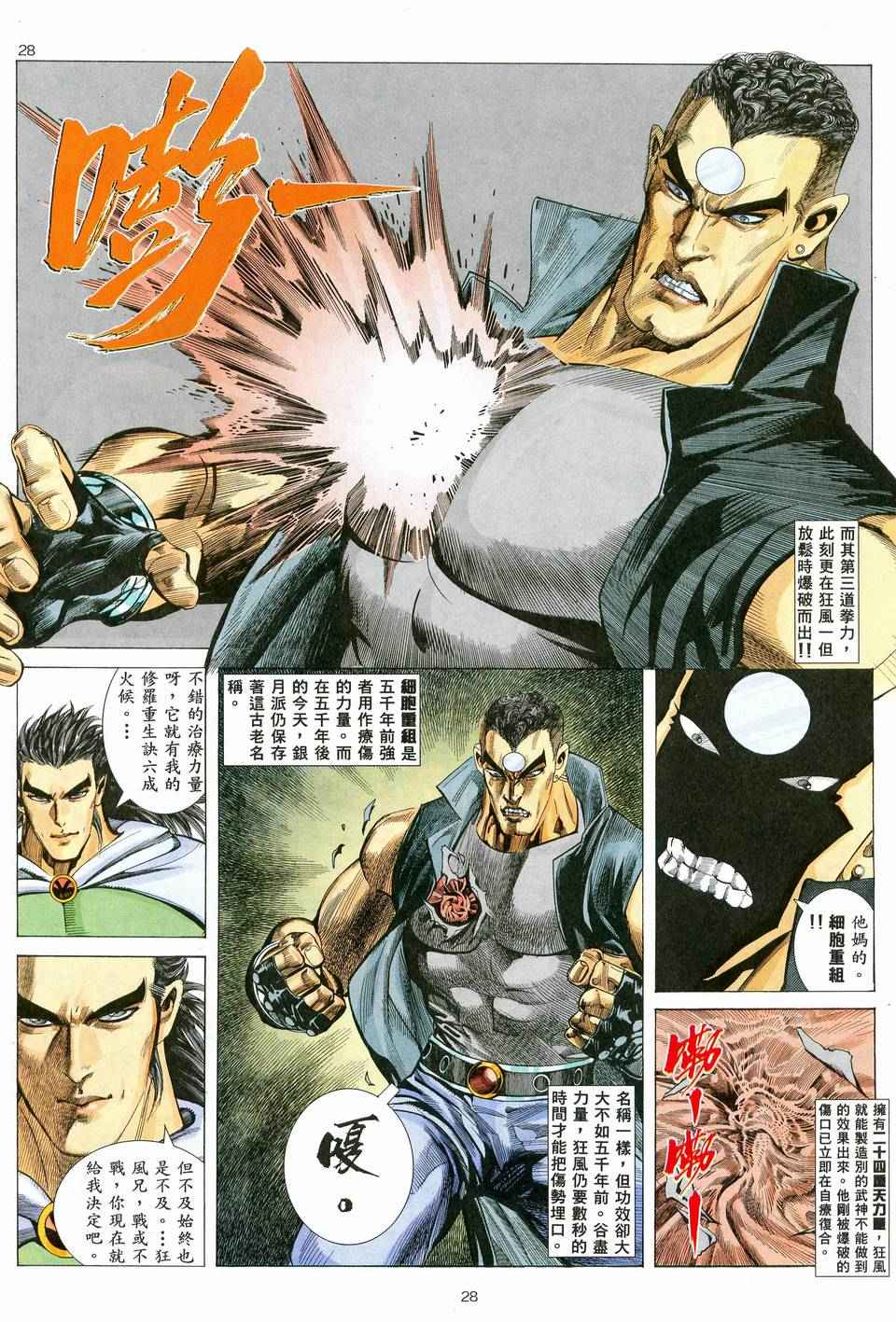 第 26 页