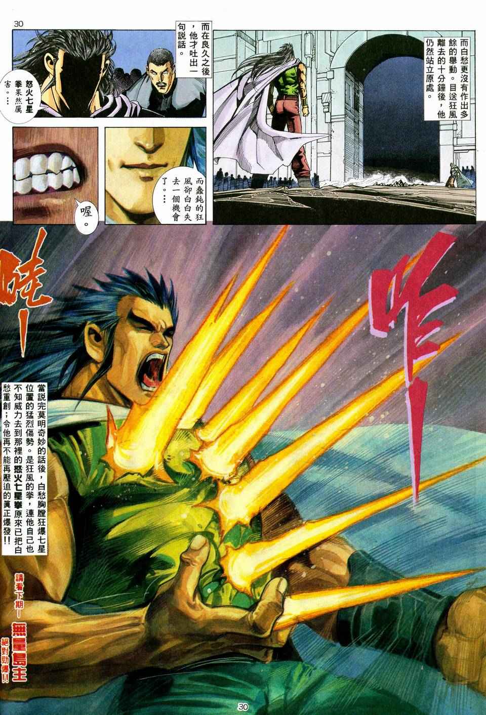 第 28 页