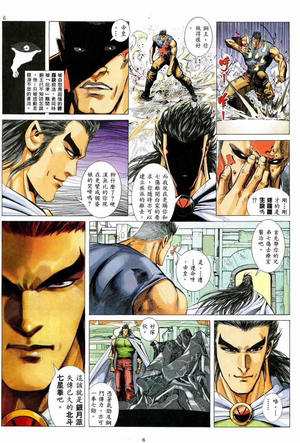 第 6 页