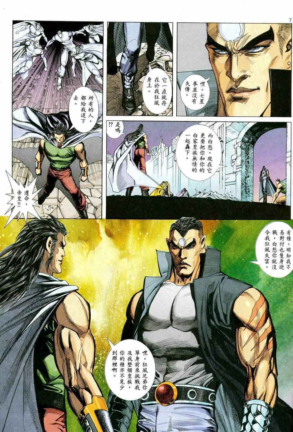 第 7 页