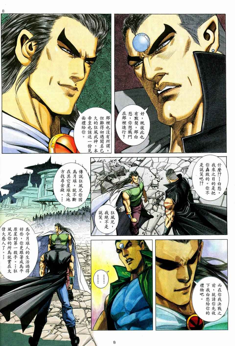 第 8 页