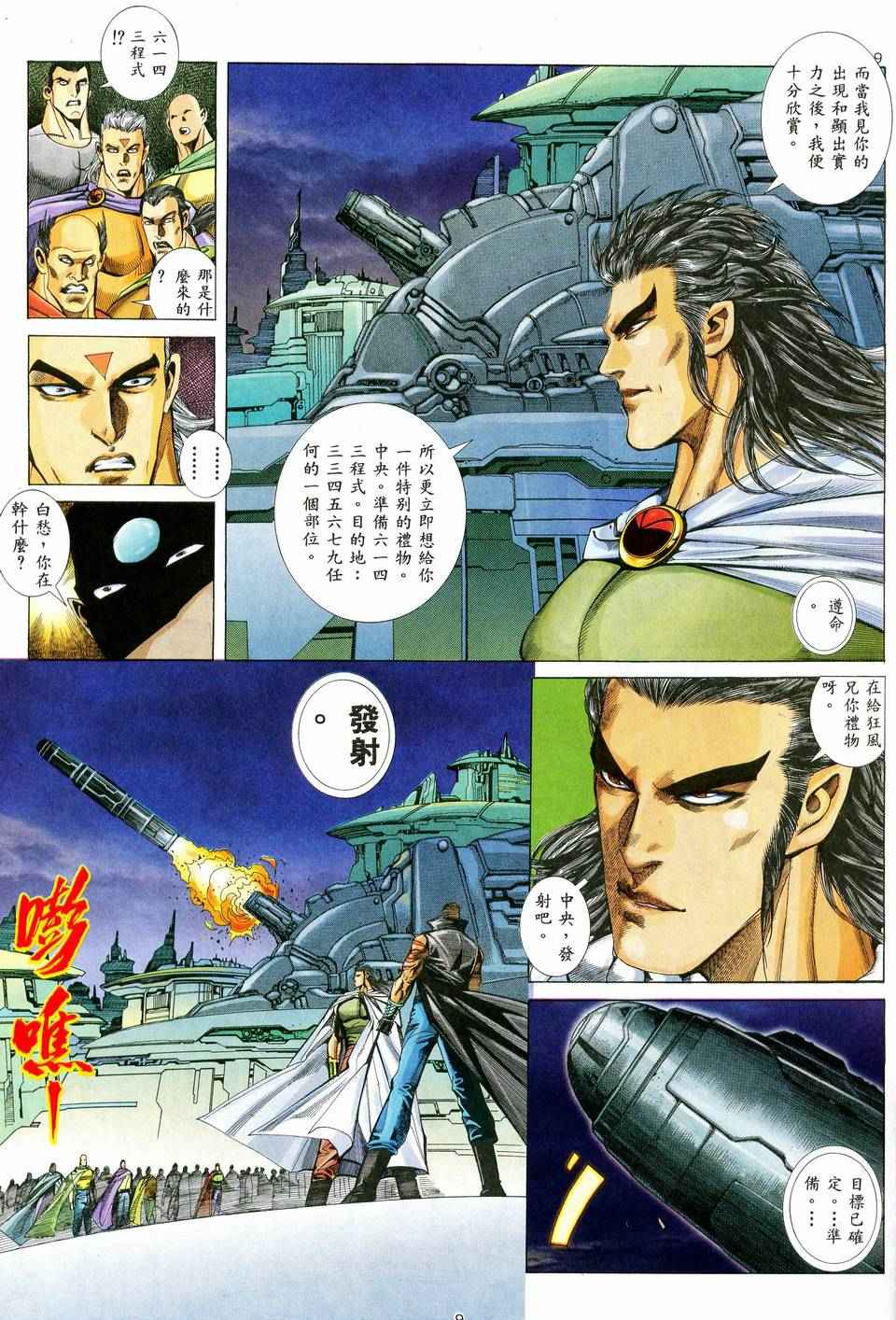第 9 页