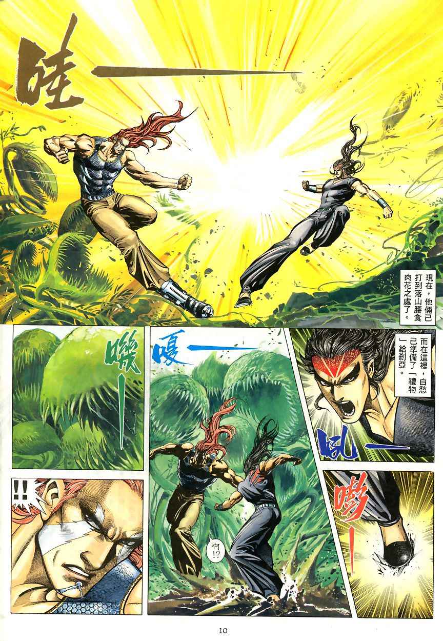 第 10 页