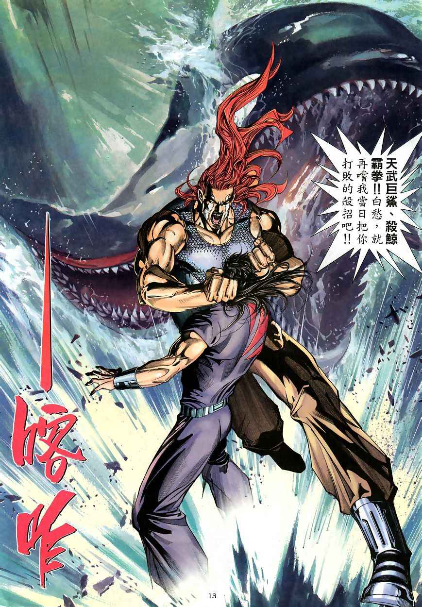 第 13 页