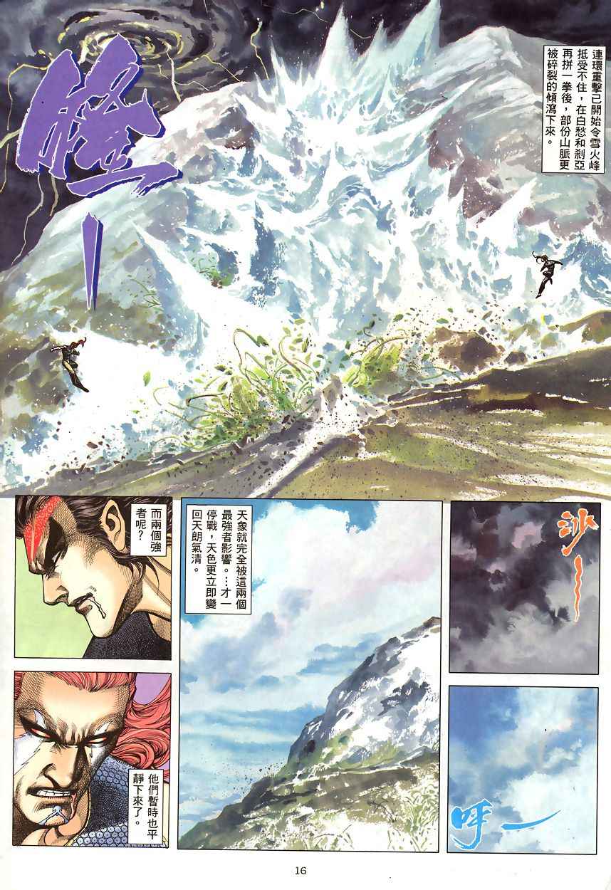 第 16 页