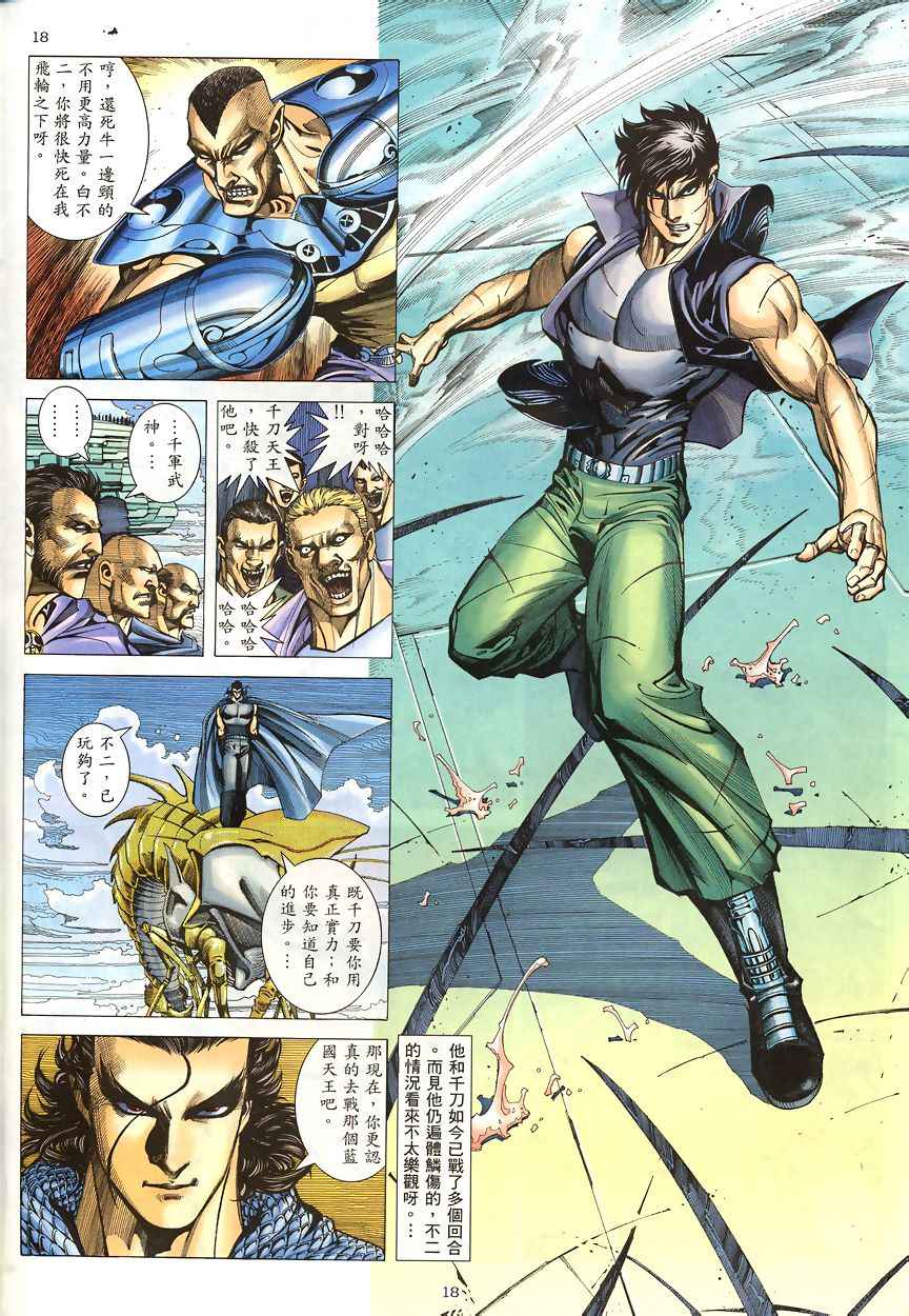 第 18 页