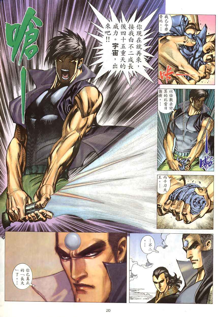 第 20 页
