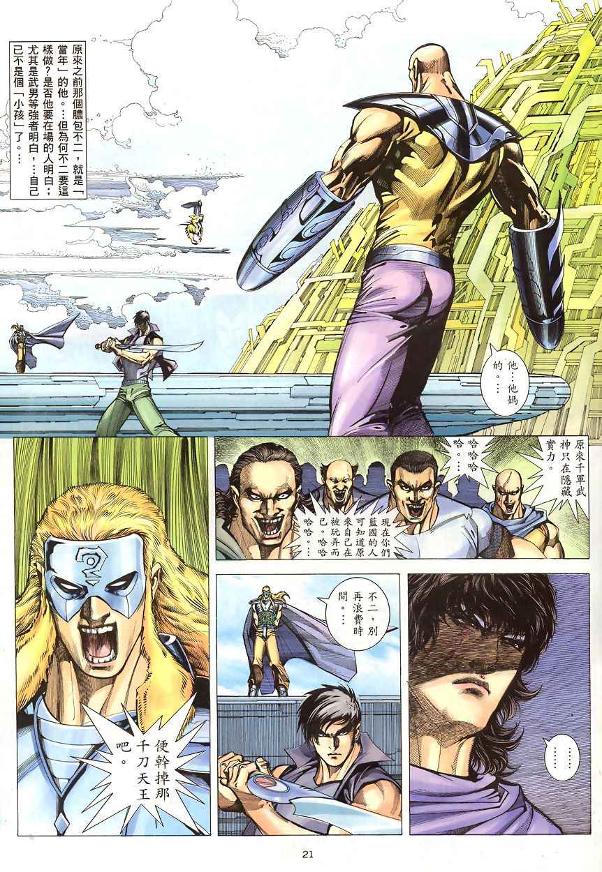 第 21 页