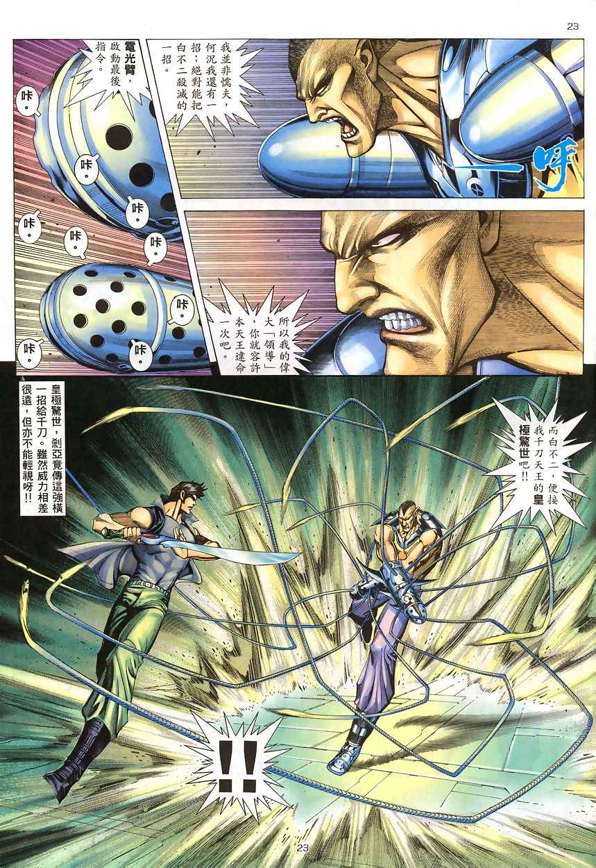 第 23 页