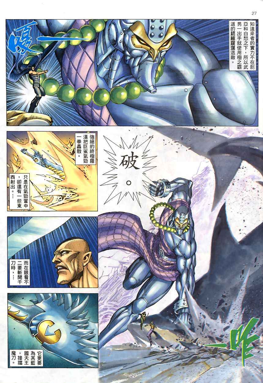 第 27 页