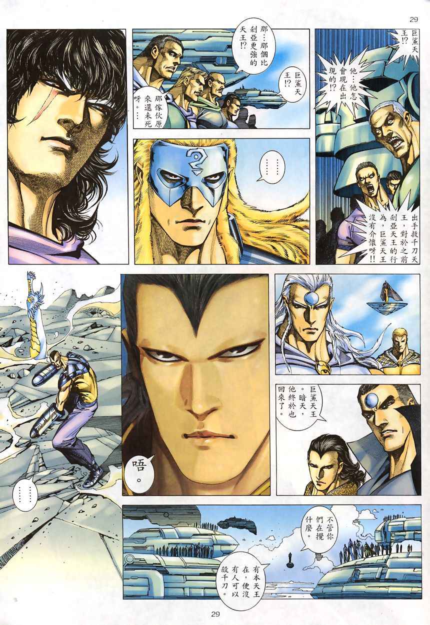 第 29 页