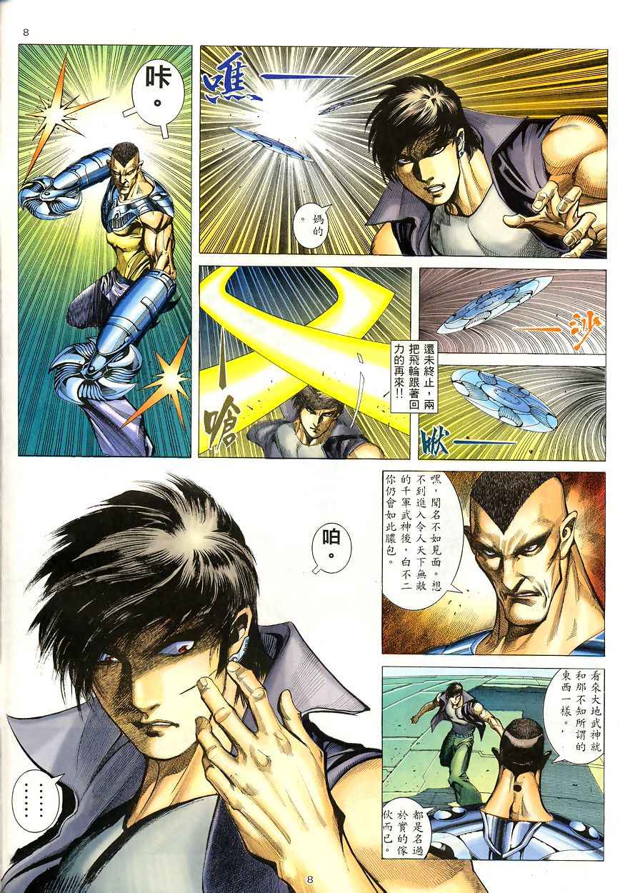 第 8 页