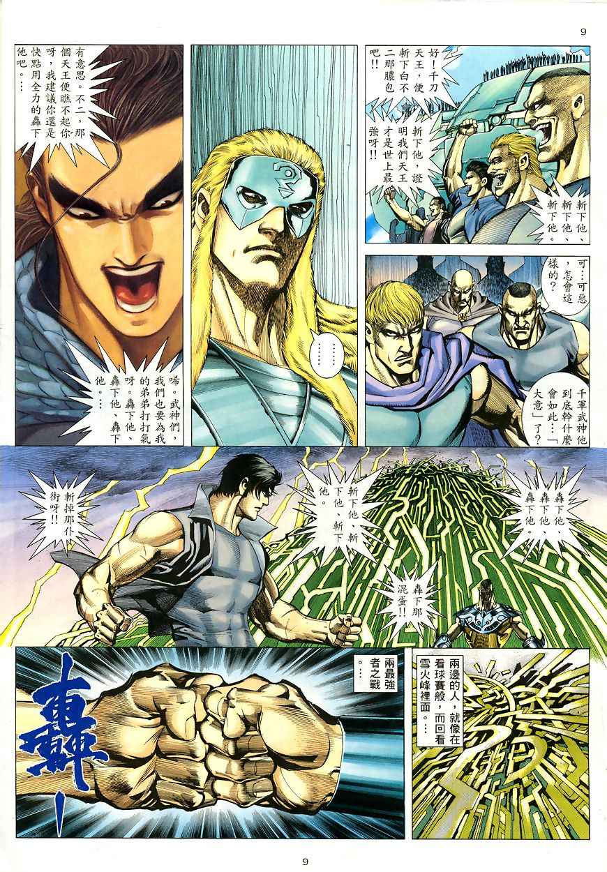 第 9 页