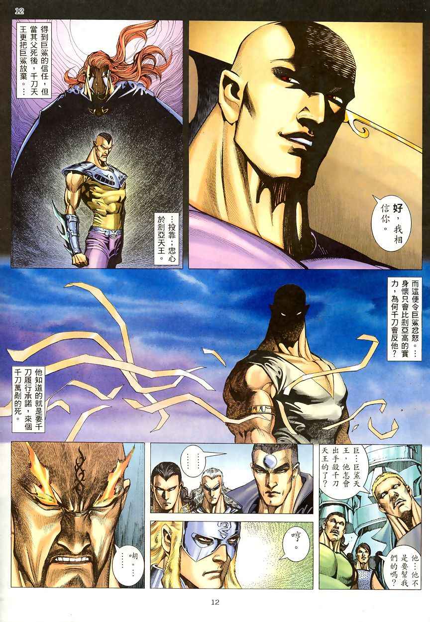 第 12 页