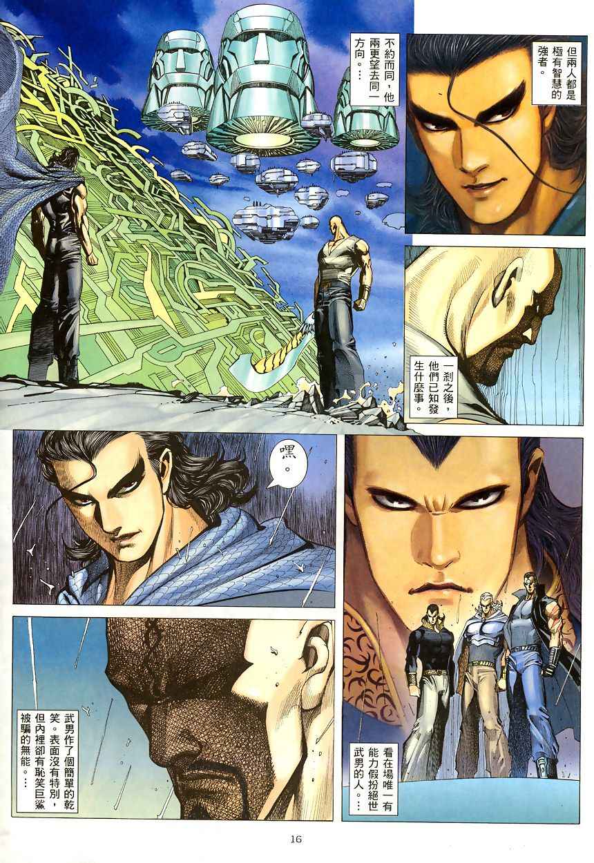 第 16 页