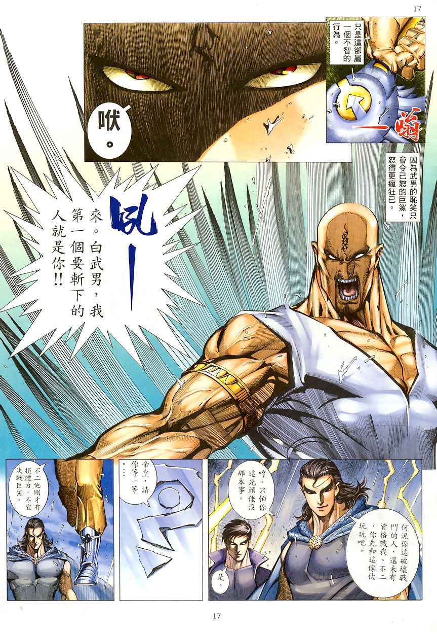 第 17 页